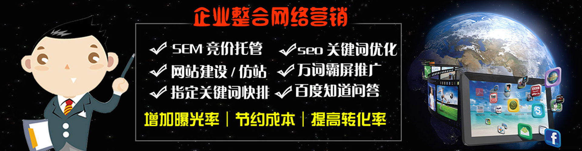 商都百度怎么推广
